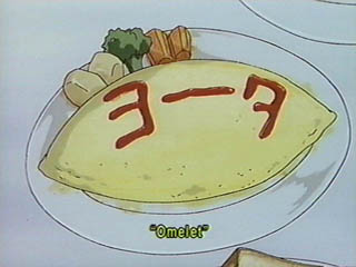 does youta mean omelet!?